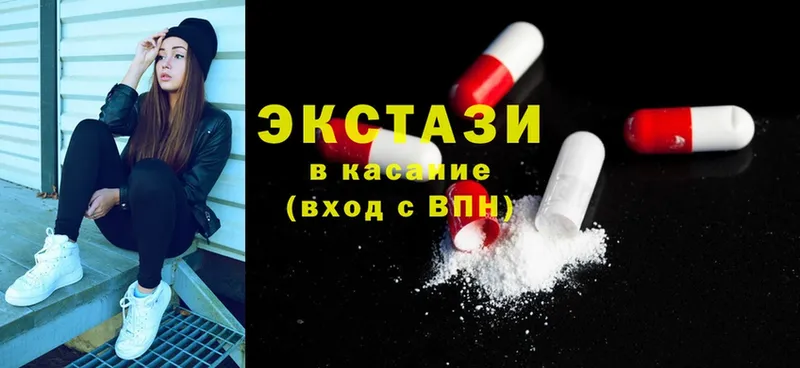 Экстази MDMA  Каменногорск 